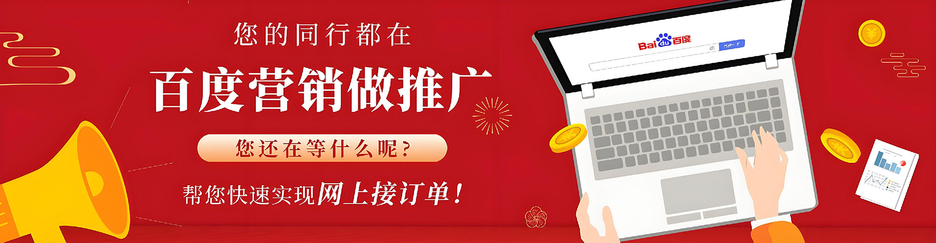 丰泽百度竞价运营
